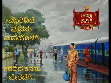 ಉದಯ ಟಿವಿಯಲ್ಲಿ ಹೊಸ ಸ್ವಮೇಕ್ ಧಾರಾವಾಹಿ 'ಮೀನಾಕ್ಷಿ ಮದುವೆ'
