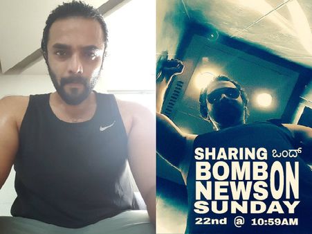 ಇನ್ನೆರಡು ದಿನಗಳಲ್ಲಿ 'ಬಾಂಬ್ ಬ್ಲಾಸ್ಟಿಂಗ್' ಸುದ್ದಿ ನೀಡ್ತಾರೆ ನಟ ಶ್ರೀಮುರಳಿ