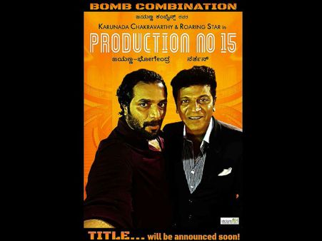 ಶ್ರೀಮುರಳಿ-ಶಿವಣ್ಣ ಚಿತ್ರದ ಬಗ್ಗೆ ಸುಮ್ಮನೆ ಗಾಸಿಪ್ ಹಬ್ಬಿಸ್ಬೇಡಿ.!