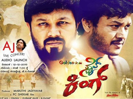 ಗಣೇಶ್ ರ ವಿಭಿನ್ನ ಅವತಾರದ 'ಸ್ಟೈಲ್ ಕಿಂಗ್'ಗೆ ವಿಮರ್ಶಕರು ಏನಂದ್ರು?