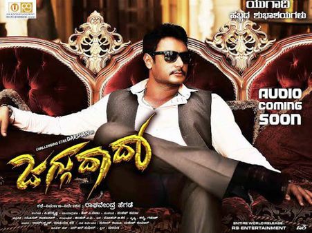 'ಜಗ್ಗು'ವಿನ 'ದಾದಾ'ಗಿರಿಗೆ ವಿಮರ್ಶಕರು ಮನಸೋತ್ರಾ?