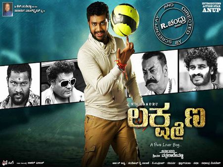 'ಲಕ್ಷ್ಮಣ' ವಿಮರ್ಶೆ: ಕನ್ನಡ ಚಿತ್ರರಂಗಕ್ಕೆ ಸಿಕ್ಕ ಭರವಸೆಯ 'ಆಕ್ಷನ್ ಹೀರೋ'