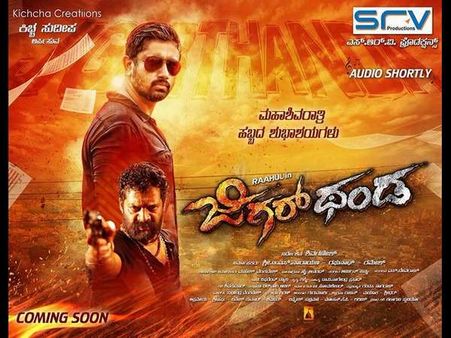 'ಜಿಗರ್ ಥಂಡ' ವಿಮರ್ಶೆ: ಆರ್ಮುಗಂಗೇ 'ಆಪ್' ಇಟ್ಟ ರಾಹುಲ್