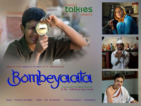 ಮಾಸ್ಕೋ ಅಂತರರಾಷ್ಟ್ರೀಯ ಚಲನಚಿತ್ರೋತ್ಸವದಲ್ಲಿ ಕನ್ನಡಿಗರ 'ಬೊಂಬೆಯಾಟ'