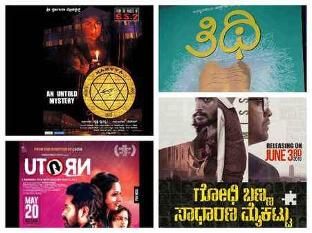 'ಕನ್ನಡ ಚಿತ್ರಗಳ ಚೈತ್ರಕಾಲ' ವಿಶೇಷ ಕಾರ್ಯಕ್ರಮಕ್ಕೆ ನೀವೂ ಬನ್ನಿ