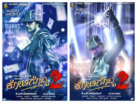 ಜುಲೈನಲ್ಲಿ 'ಕೋಟಿಗೊಬ್ಬ 2' ನೋಡೋಕೆ ನೀವ್ ರೆಡಿನಾ?