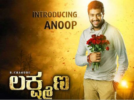 ಚಂದ್ರು-ಅನೂಪ್ 'ಲಕ್ಷ್ಮಣ' ಹವಾ ಹೆಂಗಿದೆ ಗುರು? ಅಂದ್ರೆ ನೀವೂ ದಂಗಾಗ್ತೀರಾ.!