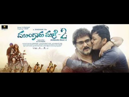 'ಮುಂಗಾರು ಮಳೆ-2' ಚಿತ್ರತಂಡದಿಂದ ಸುವರ್ಣಾವಕಾಶ.! ನಿಮಗಾಗಿ...