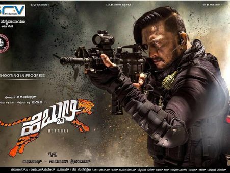 ಶುಕ್ರವಾರ 'ಹೆಬ್ಬುಲಿ'ಯ ಇನ್ನೊಂದು ಅವತಾರ ನಿರೀಕ್ಷಿಸಿ