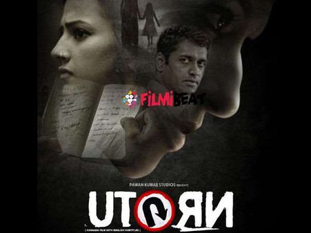 ಪವನ್ ಕುಮಾರ್ 'ಯು-ಟರ್ನ್'ಗೆ ಟ್ರಾಫಿಕ್ ಪೊಲೀಸ್ ಅಧಿಕಾರಿ ಫಿದಾ