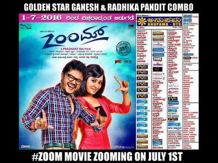 ಆಫ್ರಿಕಾದಲ್ಲೂ ಫುಲ್ 'ಜೂಮ್' ಆಗುತ್ತಿದ್ದಾರೆ ಗಣೇಶ್-ರಾಧಿಕಾ