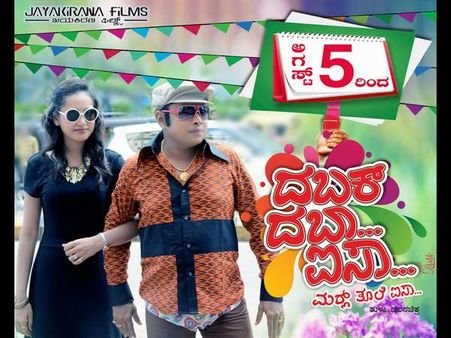 ಕೋಸ್ಟಲ್ ವುಡ್ ಗೆ ಕೋಲ್ಮಿಂಚಾಗುತ್ತಾ 'ದಬಕ್ ದಬಾ ಐಸಾ'