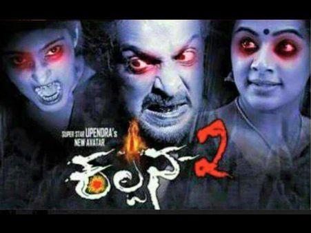 ಸೆನ್ಸಾರ್ ನಲ್ಲಿ 'ಕಲ್ಪನಾ' ಪಾಸ್, ಇನ್ನೇನಿದ್ರೂ ತೆರೆ ಮೇಲೆ ಅಬ್ಬರ