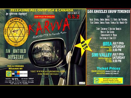 ಅಮೇರಿಕಾದಲ್ಲಿ ಜುಲೈ 9 ರಿಂದ ಶುರು 'ಕರ್ವ' ಕಲರವ.!