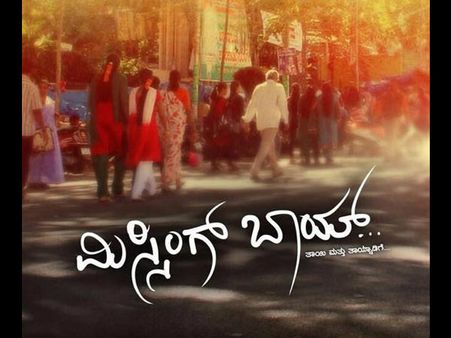 'ಕಳೆದು ಹೋದ ಹುಡುಗ'ನನ್ನು ಹುಡುಕಲು ಹೊರಟ ರಘುರಾಮ್