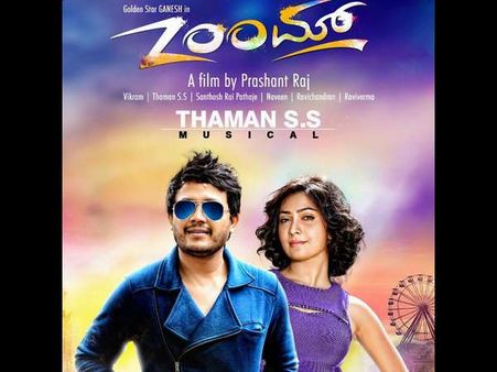 ಚಿತ್ರ ವಿಮರ್ಶೆ: 'Zooಮ್' ಮಾಡಿ ನೋಡಿದ್ರೂ, 'ಜುಮ್' ಎನಿಸದು.!