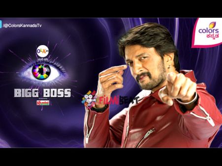 ಕೆಲವೇ ದಿನಗಳಲ್ಲಿ 'ಬಿಗ್ ಬಾಸ್ ಕನ್ನಡ-4'! ಹೌದು ಸ್ವಾಮಿ!