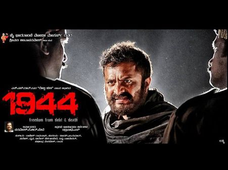 ಸ್ವತಂತ್ರಪೂರ್ವದ '1944' ಚಿತ್ರಕ್ಕೆ ವಿಮರ್ಶಕರು ಸಲಾಂ ಎಂದ್ರಾ.?