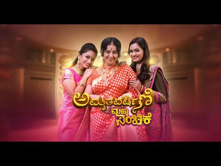 ಮಹಾ ಸಂಚಿಕೆ: ಕುತೂಹಲಕಾರಿ ತಿರುವು ಪಡೆದ 'ಅಮೃತವರ್ಷಿಣಿ'