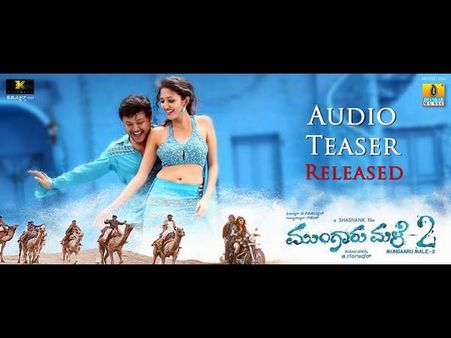 ಆಡಿಯೋ ರಿಲೀಸ್ ಗೂ ಮುನ್ನ 'ಮಳೆ 2' ಹಾಡುಗಳು ಲೀಕ್.!