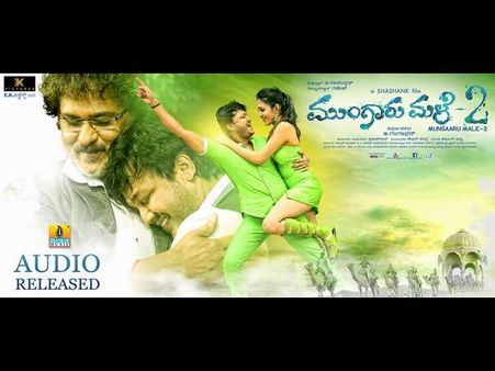 ಆಡಿಯೋ ವಿಮರ್ಶೆ: ಹಾಡುಗಳ ವರ್ಷಧಾರೆ 'ಮುಂಗಾರು ಮಳೆ'