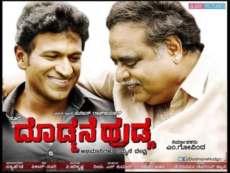 'ದೊಡ್ಮನೆ ಹುಡ್ಗ' ರಿಲೀಸ್ ಗೆ ಮಂಡ್ಯದಲ್ಲಿ ಹ್ಯಾಂಡ್ ಬ್ರೇಕ್