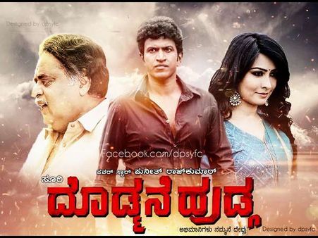 ವಿಮರ್ಶೆ: 'ದೊಡ್ಮನೆ' ಬಿರಿಯಾನಿ ರುಚಿ ಓಕೆ, 'ಪೀಸ್'ಗಳು ಕಮ್ಮಿ
