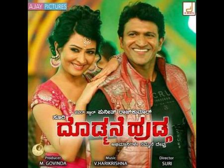 'ದೊಡ್ಮನೆ ಹುಡ್ಗ' ಬುಕ್ಕಿಂಗ್ ಓಪನ್: ಈಗ್ಲೇ ಟಿಕೆಟ್ ಕೊಂಡರೆ ಒಳಿತು.!