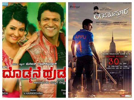 'ದೊಡ್ಮನೆ ಹುಡ್ಗ'ನ ಜೊತೆ 'ರಾಜಕುಮಾರ'ನನ್ನು ಕಣ್ತುಂಬಿಕೊಳ್ಳಿ