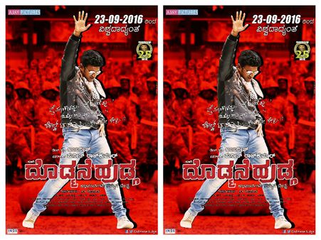 'ದೊಡ್ಮನೆ ಹುಡ್ಗ' ಸಂಭ್ರಮಾಚರಣೆಗೆ ಅಭಿಮಾನಿಗಳ ಭರಪೂರ ಸಿದ್ಧತೆ