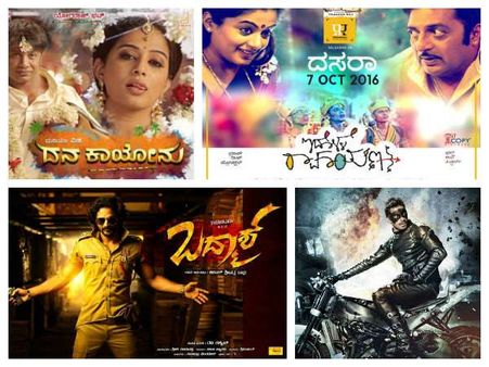 ದಸರಾ ಹಬ್ಬಕ್ಕೆ ಸಾಲಾಗಿ ಬರುತ್ತಿರುವ ಕನ್ನಡ ಚಿತ್ರಗಳ ಸಣ್ಣ ಝಲಕ್