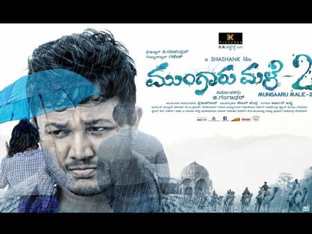 ಕಾವೇರಿ ವಿವಾದ: ತಮಿಳರಿಗಿಲ್ಲ 'ಮುಂಗಾರು ಮಳೆ 2' ನೋಡೋ ಭಾಗ್ಯ