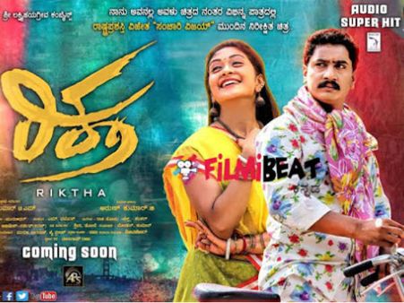 ಸೆನ್ಸಾರ್ ಮಂಡಳಿಯಲ್ಲಿ ಕ್ಲೀನ್ ಚಿಟ್ ಪಡೆದುಕೊಂಡ 'ರಿಕ್ತ'