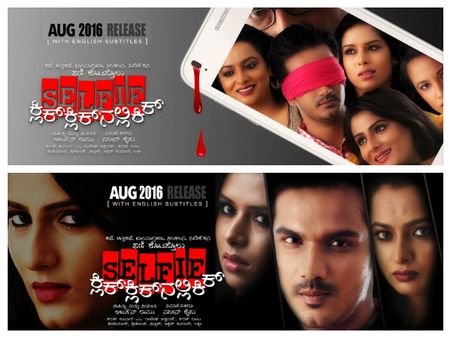 ಹೊಸಬರ 'ಸೆಲ್ಫಿ' ಸಿನಿಮಾ ನೋಡಿ ಕ್ಯಾನ್ಸರ್ ರೋಗಿಗಳಿಗೆ ನೆರವಾಗಿ