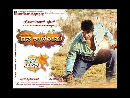 ನಾಟಕ ಮುಗಿತು, ಶುಕ್ರವಾರ 'ದನ ಕಾಯೋನು' ಬರ್ತಾನೆ ಬಿಡಿ