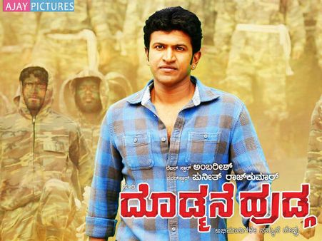 ಬಾಕ್ಸ್ ಆಫೀಸ್ ಬ್ಲಾಸ್ಟ್ ಮಾಡಿದ 'ದೊಡ್ಮನೆ ಹುಡ್ಗ' ಪುನೀತ್.!