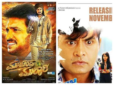 'ಮುಕುಂದ ಮುರಾರಿ'ಯಿಂದ 'ನಟರಾಜ'ನಿಗೆ ಕಷ್ಟ-ಕಷ್ಟ