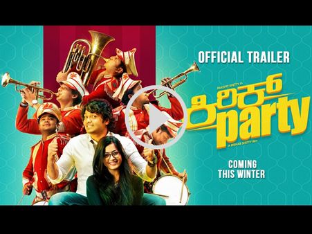 'ಕಿರಿಕ್ ಪಾರ್ಟಿ' ಟ್ರೈಲರ್ ನೋಡಿ, ಕಾಲೇಜು ದಿನದತ್ತ ಜಾರಿ ಹೋಗಿ