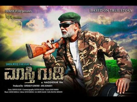 'ಮಾಸ್ತಿಗುಡಿ' ಚಿತ್ರಕ್ಕಾಗಿ ದುನಿಯಾ ವಿಜಯ್ 'ಸೂಪರ್ ಸ್ಟಂಟ್ಸ್'