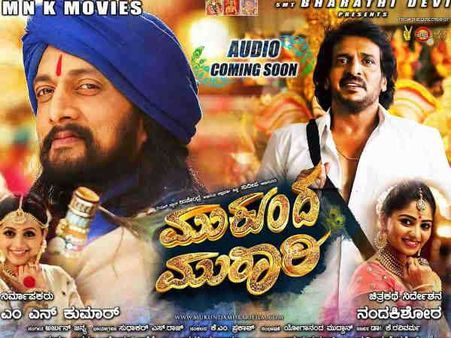 ಸುದೀಪ್-ಉಪೇಂದ್ರ ಜೋಡಿಯ 'ಮುಕುಂದ ಮುರಾರಿ' ನೋಡಲು 6 ಕಾರಣಗಳು..