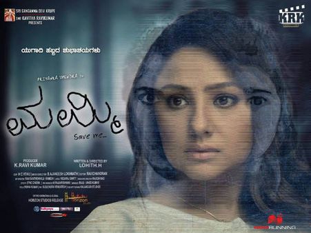 ಹಾಲಿವುಡ್ ಶೈಲಿಯಲ್ಲಿ 'ಮಮ್ಮಿ'ಗೆ ರೀ-ರೆಕಾರ್ಡಿಂಗ್