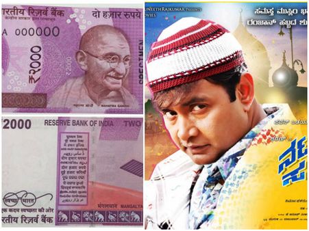 500, 1000 ರೂ. ಹಳೇ ನೋಟಿಗೆ 'ನಟರಾಜ್ ಸರ್ವೀಸ್' ಚಿತ್ರ ನೋಡಬಹುದು
