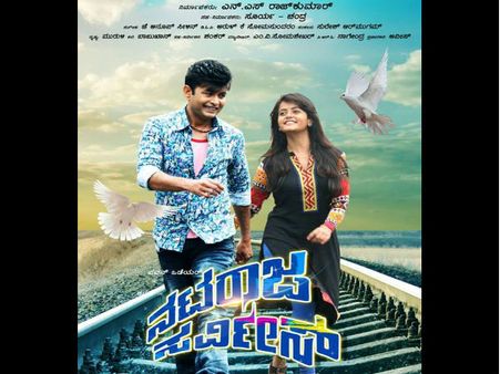 ವಿಮರ್ಶೆ: ನಟರಾಜ 'ಸೂಪರ್', ಸರ್ವೀಸ್ 'ಸುಮಾರು'