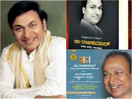 ಡಿಸೆಂಬರ್ 2 ರಿಂದ ಬೆಂಗಳೂರಿನಲ್ಲಿ 'ಡಾ.ರಾಜ್ ಕುಮಾರ್ ರಾಷ್ಟ್ರೀಯ ಉತ್ಸವ'