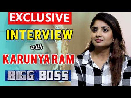 'ಬಿಗ್ ಬಾಸ್' ಮನೆಯ ಆಟದ ರಹಸ್ಯ ತೆರೆದಿಟ್ಟ ಕಾರುಣ್ಯ ರಾಮ್