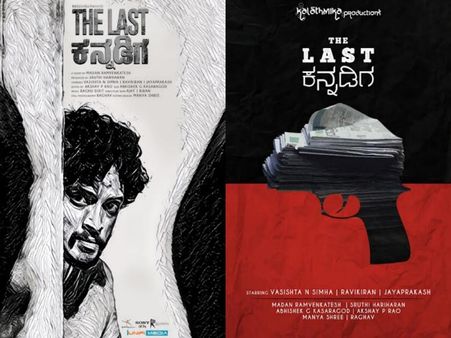 ಟೀಸರ್ ನಲ್ಲಿ ಕೌತುಕ ಕೆರಳಿಸಿದ 