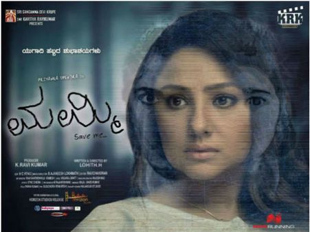 ಕನ್ನಡದ 'ಮಮ್ಮಿ' ತೆಲುಗಿನಲ್ಲಿ 'ಚಿನ್ನಾರಿ'