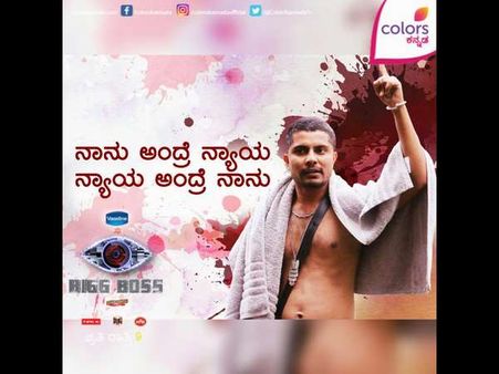 ಡೆಡ್ಲಿ ಡಿಕ್ಟೇಟರ್: ಎಲ್ಲೆಲ್ಲೂ 'ಪ್ರಥಮ್' ಟಾಪ್ ಟ್ರೆಂಡಿಂಗ್