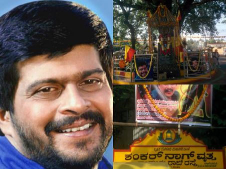 'ಆಟೋ ರಾಜ' ಶಂಕರ್ ನೆನಪಲ್ಲಿ ಹುಟ್ಟುಹಬ್ಬದ ಸಂಭ್ರಮ