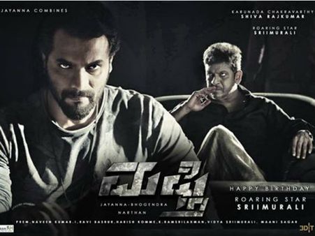 ಮತ್ತೊಂದು 'ಉಗ್ರಂ', 'ರಥಾವರ'ದ ಸೂಚನೆ ಕೊಟ್ಟ ಶ್ರೀಮುರುಳಿ 'ಮಫ್ತಿ'!